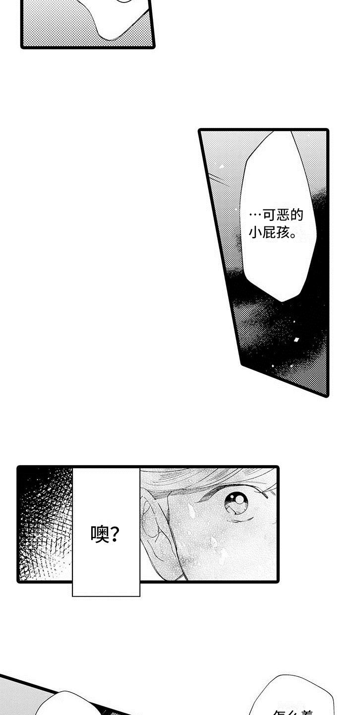 私生 爱到痴狂漫画免费观看漫画,第5章：拒绝4图