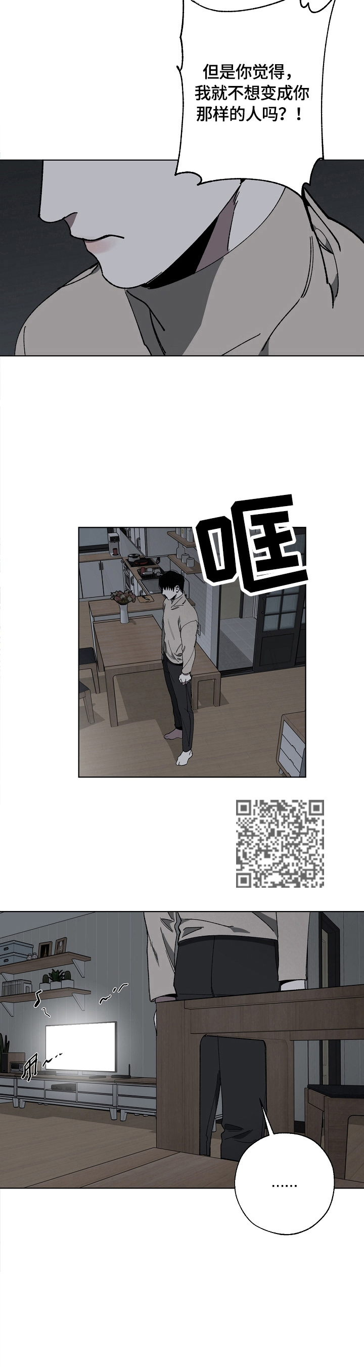 交换恋人漫画完结了吗漫画,第7章：转换心情4图