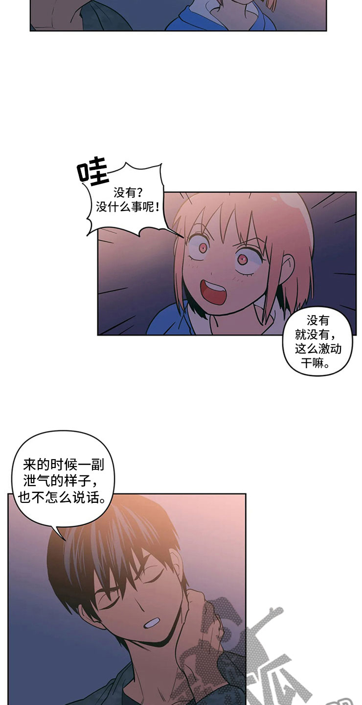 千里寻爱 漫画漫画,第9章：难言的体贴13图