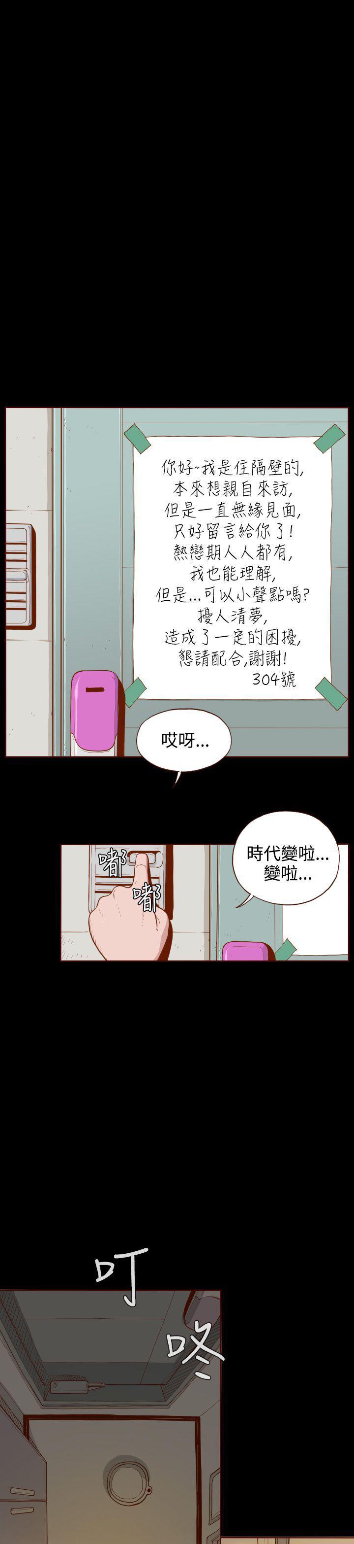 无法自拔的口红胶漫画漫画,第1话5图