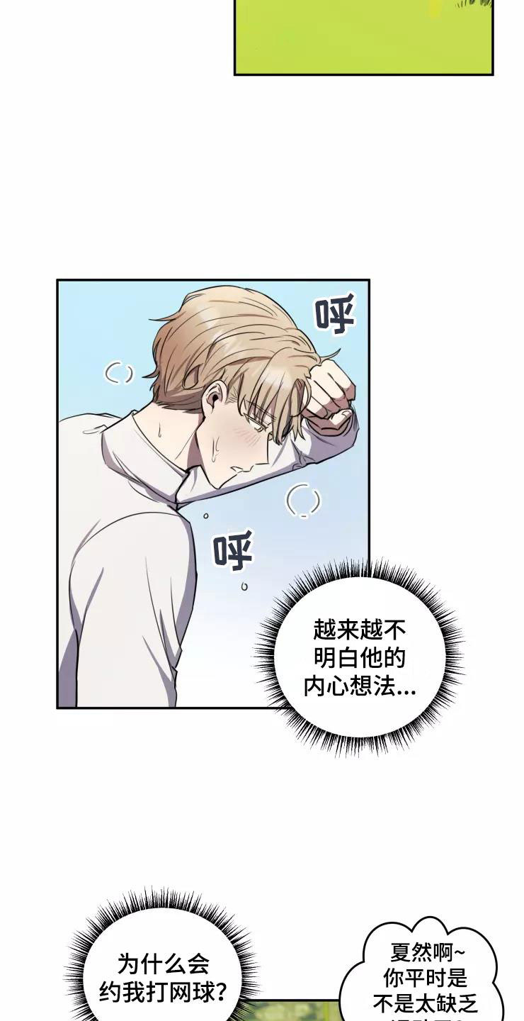 玩火漫画漫画,第9章：疯玩1图