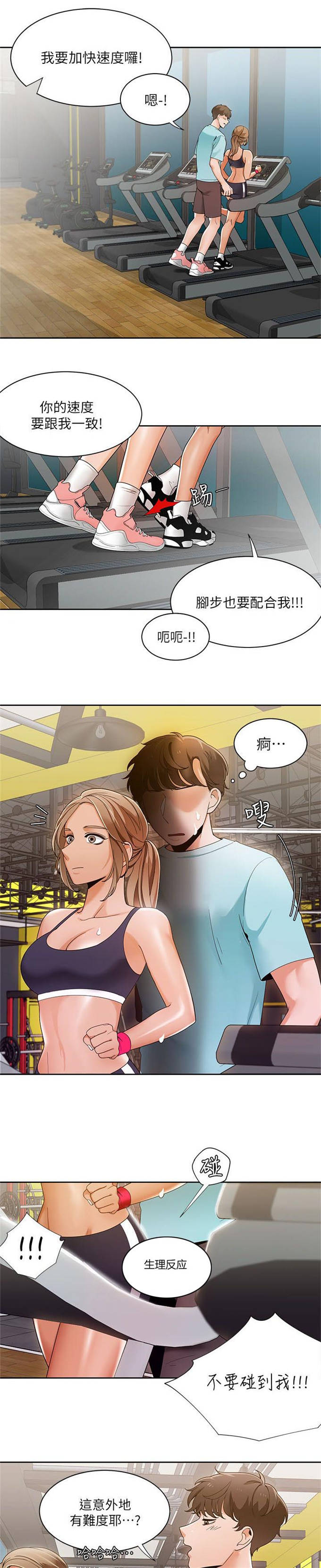 一炮定输赢漫画漫画,第40话5图