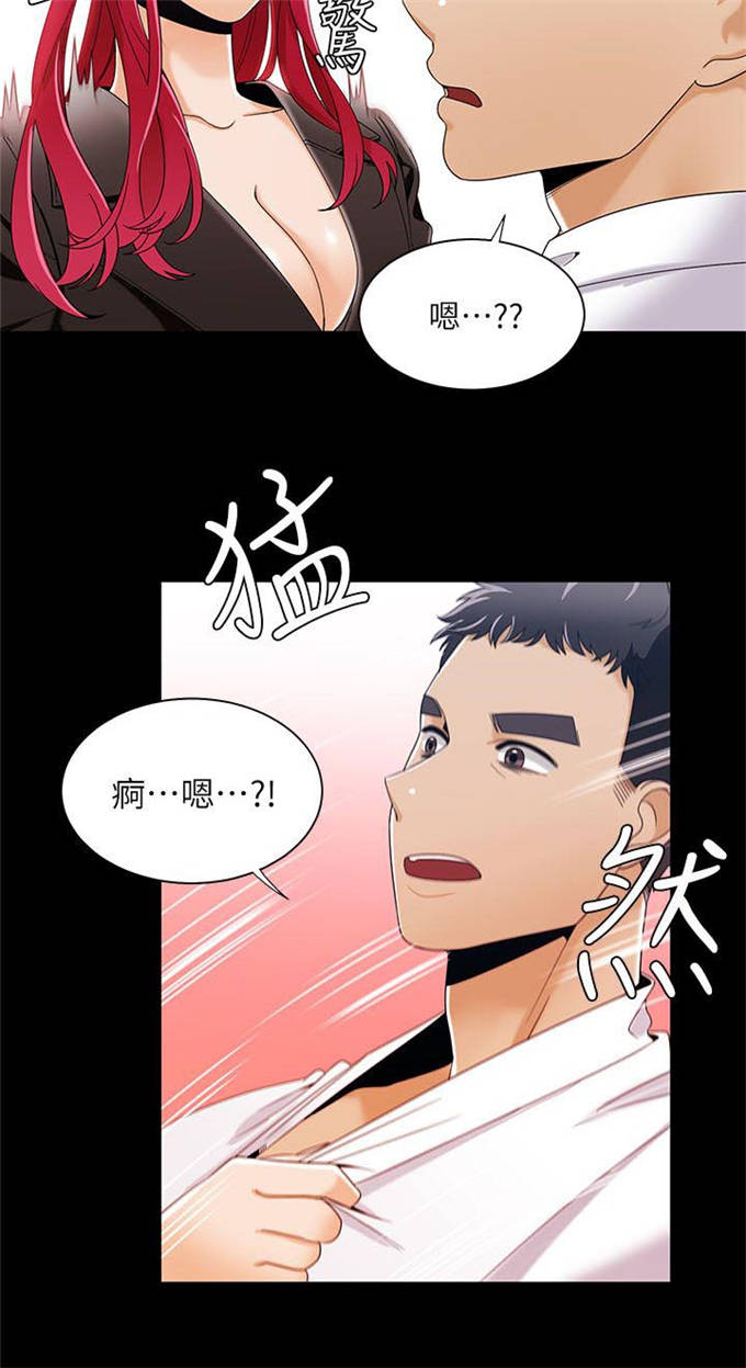 一炮定输赢免费下拉式漫画,第45话1图
