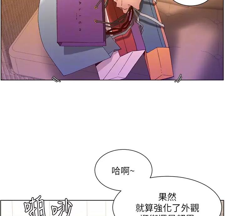 TOUCH ME漫画漫画,第55话6图