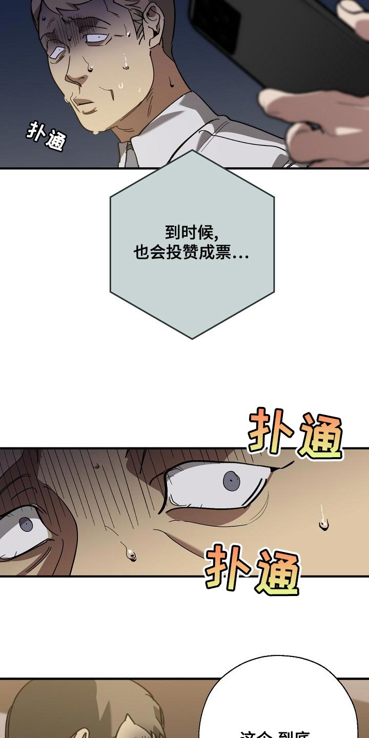 交换恋人漫画完结了吗漫画,第170章：为什么不听话？5图