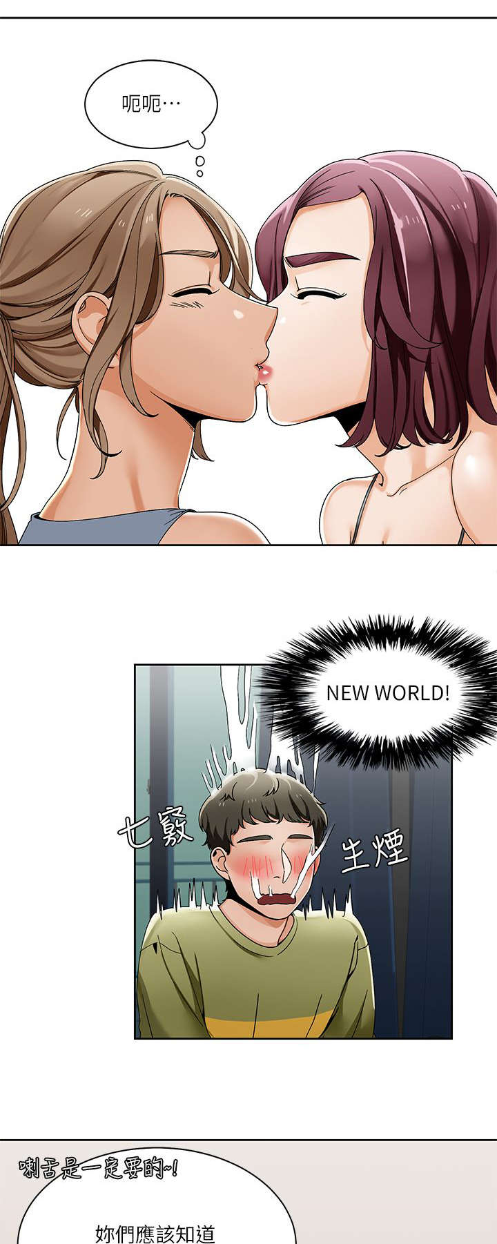 一炮定输赢下拉式漫画,第36话5图