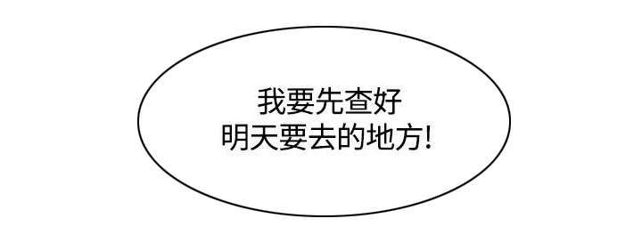 一炮定输赢漫画漫画,第17话2图