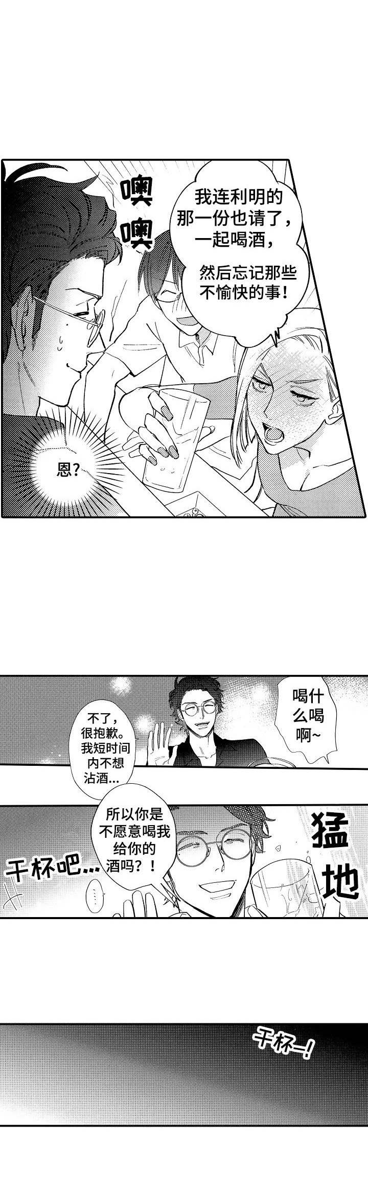 乱鬼龙主要是讲的什么漫画,第2章：叫醒2图