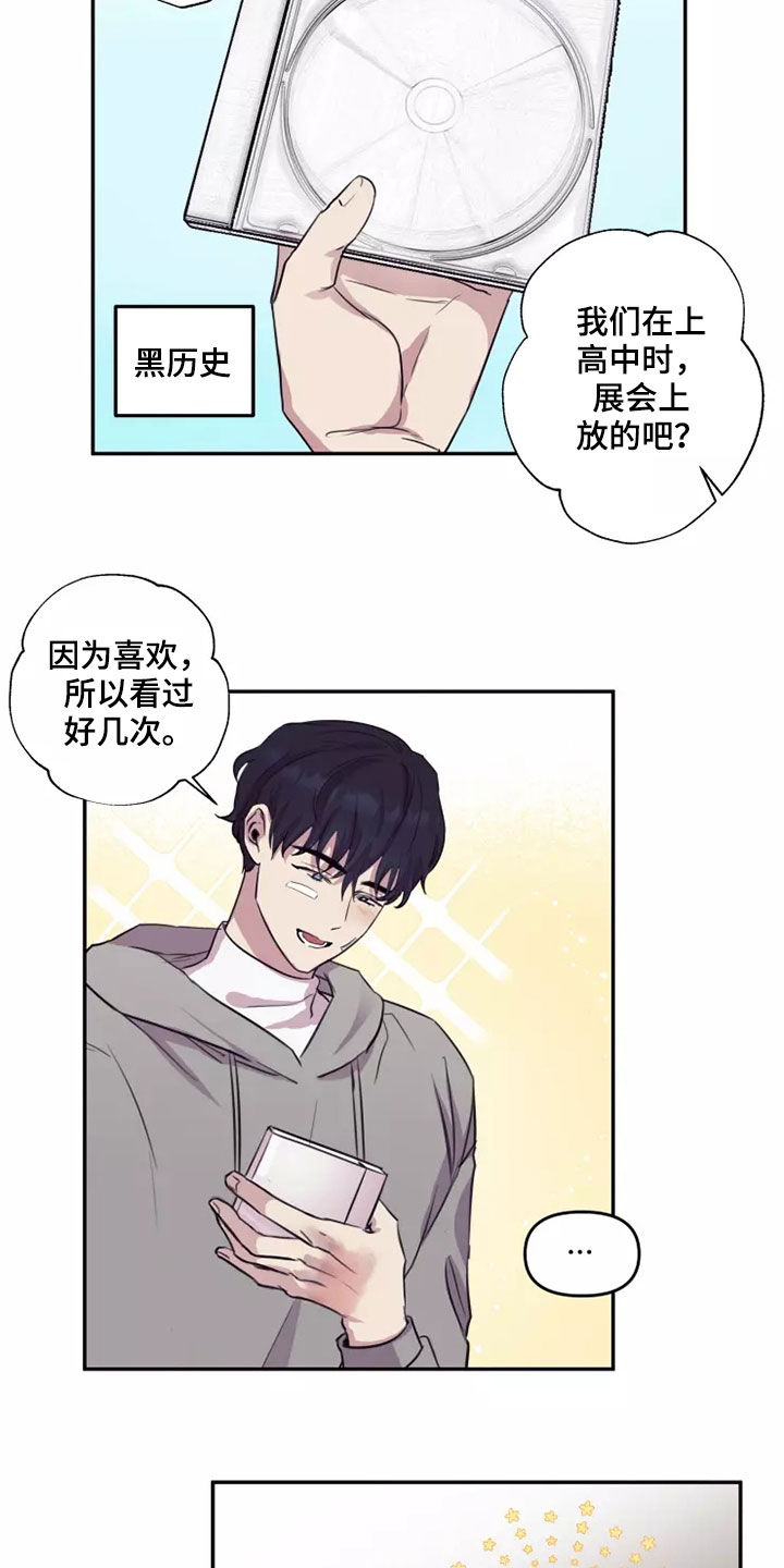 玩火漫画漫画,第31章：交往2图
