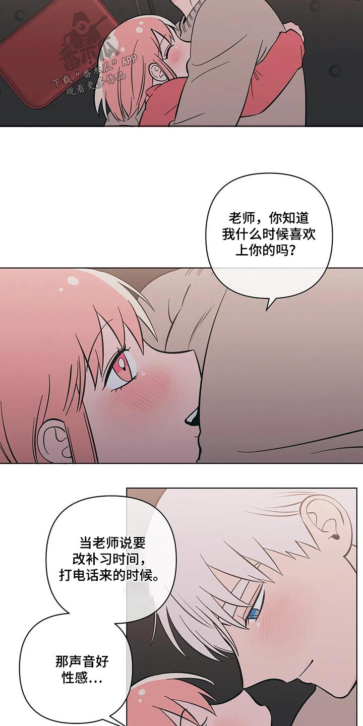 千里寻爱 漫画漫画,第102章：别担心4图