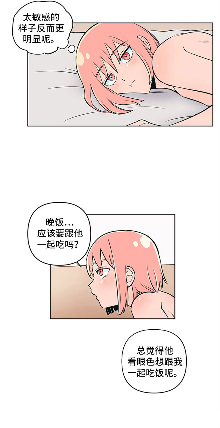 千里寻爱 漫画漫画,第6章：房东大叔13图