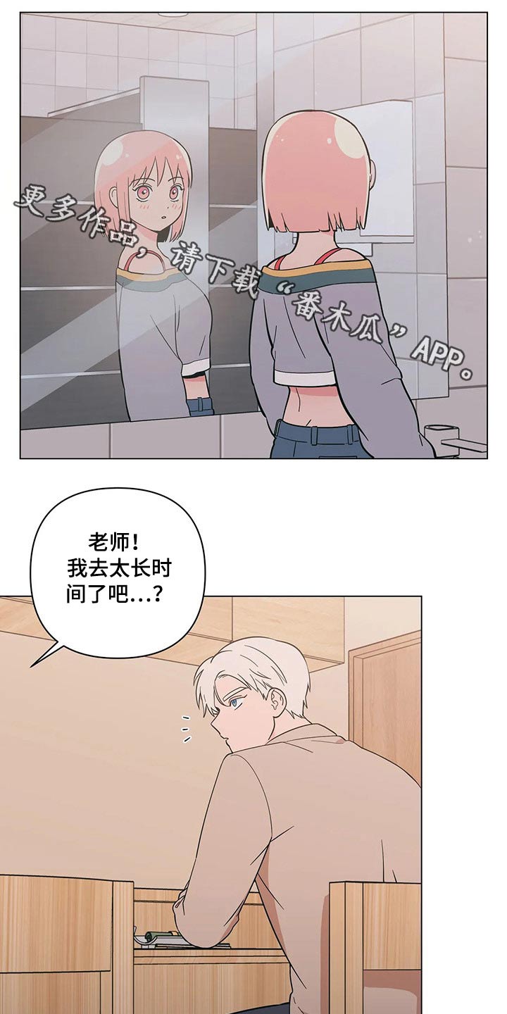 千里寻爱 漫画漫画,第35章：打翻15图