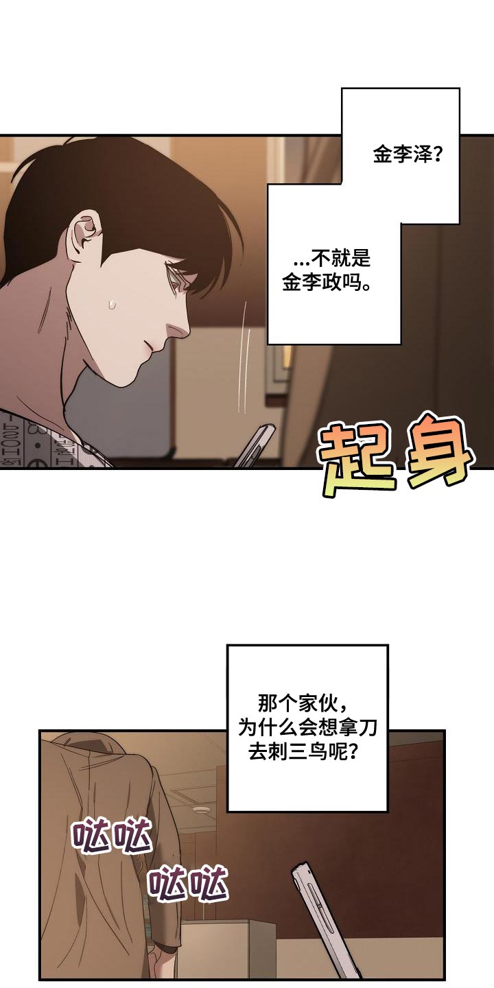 交换恋人漫画完结了吗漫画,第198章：真的是万幸5图