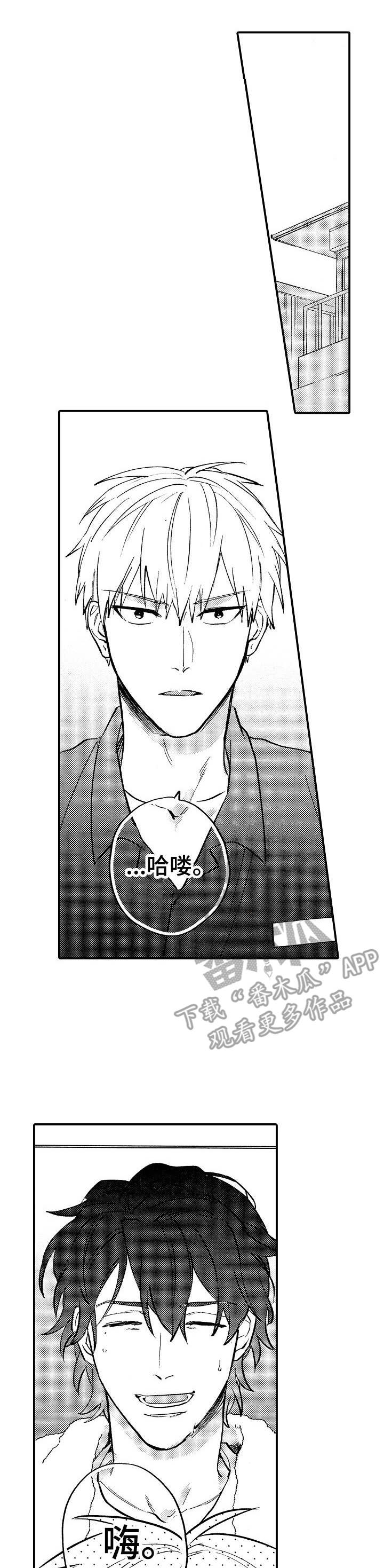 乱魔鬼(完结)漫画漫画,第5章：闯祸了1图