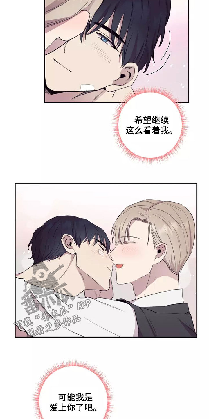 玩火漫画漫画,第32章：亲爱的4图