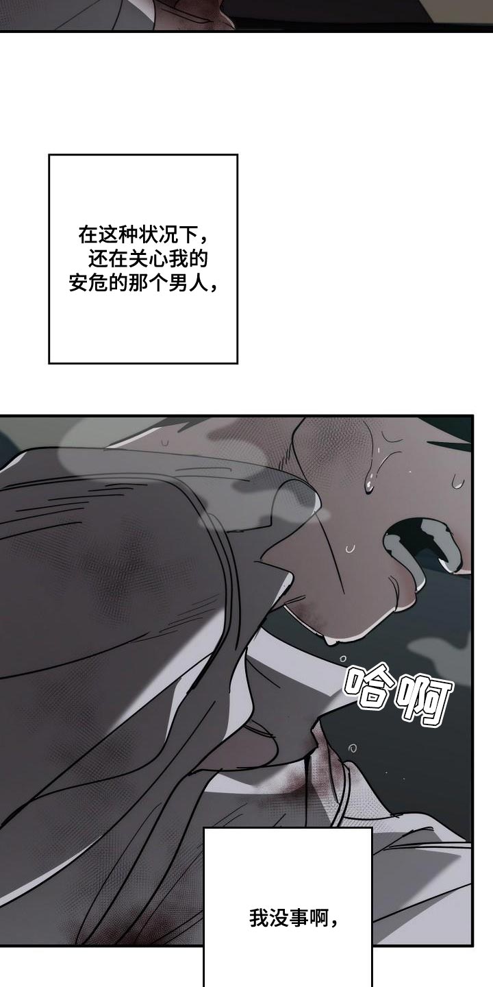 雪之牢笼漫画视频漫画,第23章：8图