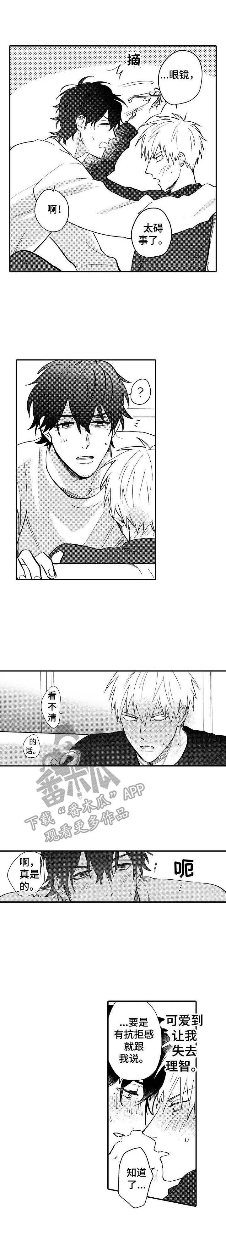 乱魔鬼(完结)漫画漫画,第25章：失去理智（完结）4图