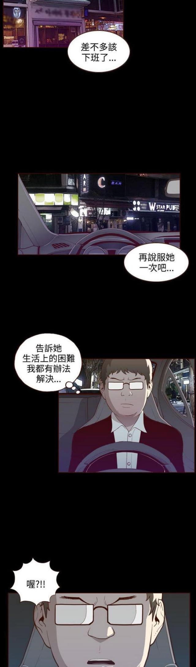 雪之牢笼漫画视频漫画,第1章：缘分2图