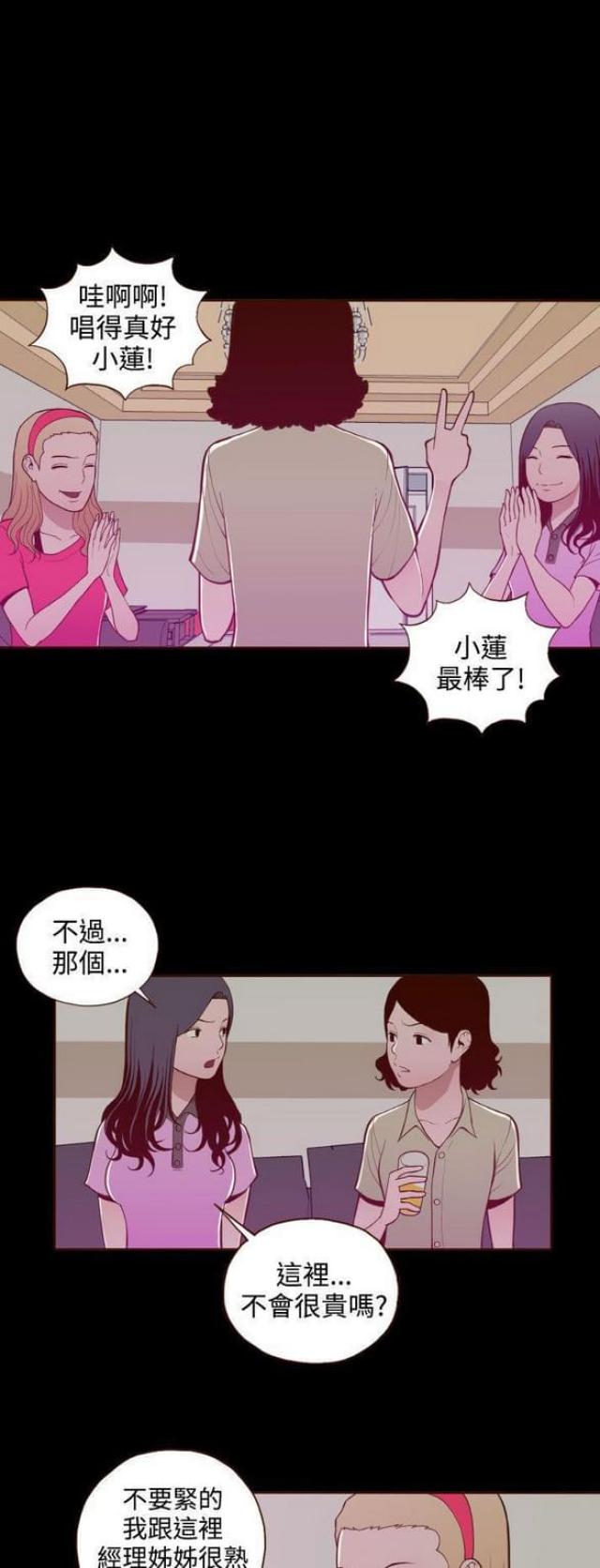 无法自拔的口红胶漫画漫画,第20话3图