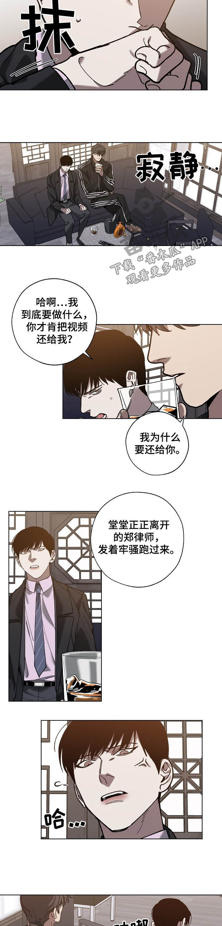 交换恋人漫画完结了吗漫画,第69章：你是喜欢我吗4图