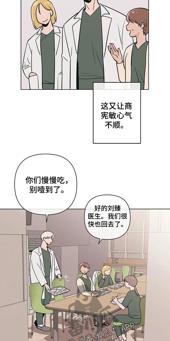 千里寻爱 漫画漫画,第64章：这样的关系8图