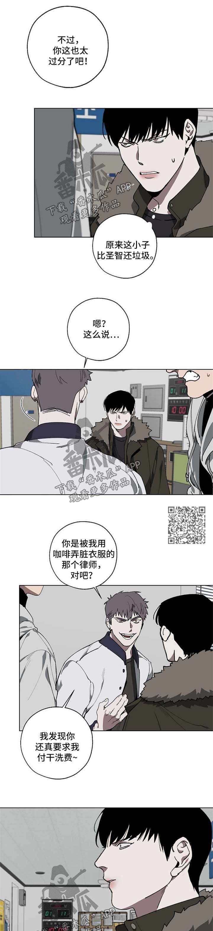 永恒的牢笼360漫画漫画,第17章：百年好合7图