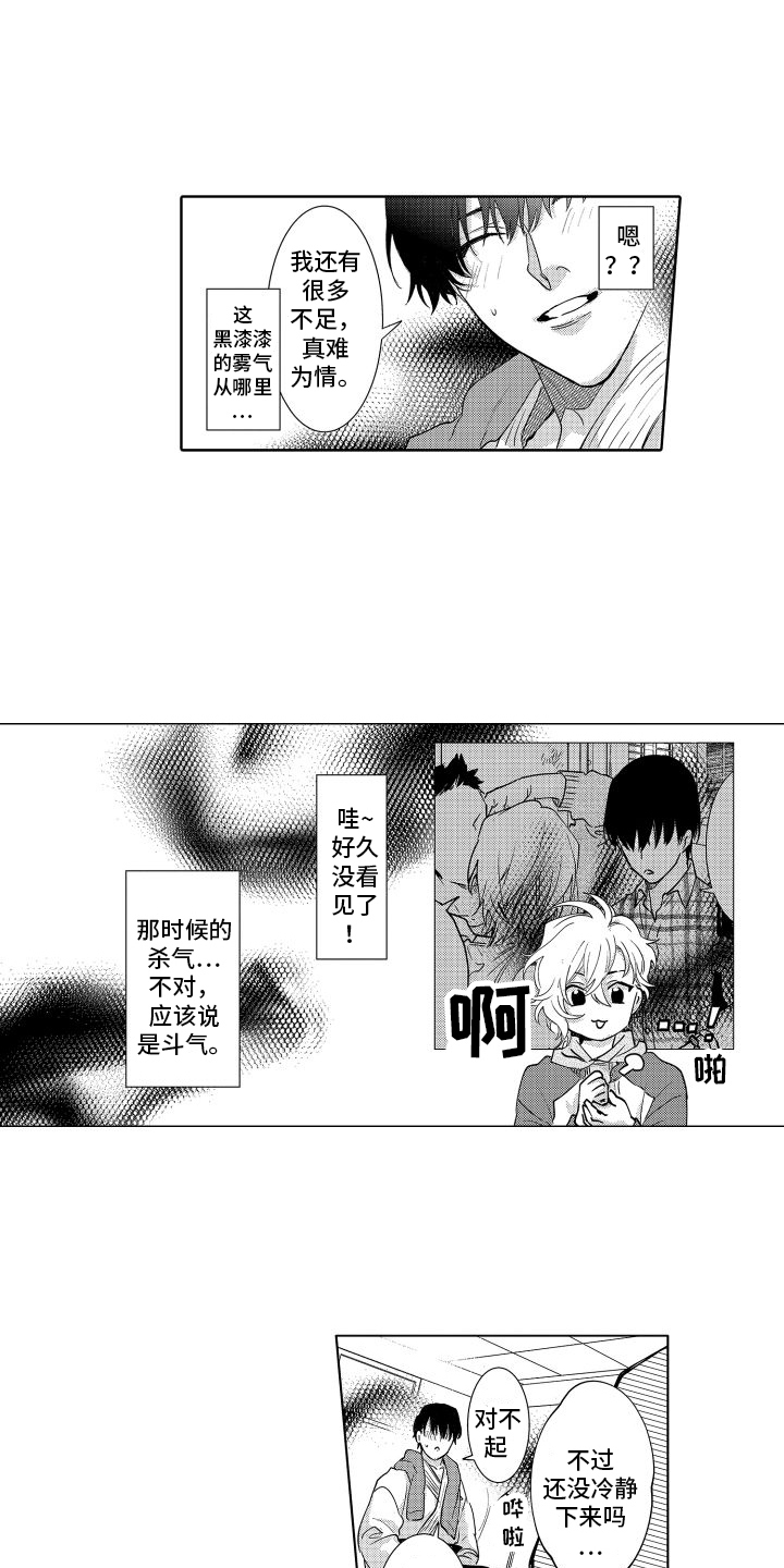 合理怀疑漫画漫画,第38章：【番外】很期待2图