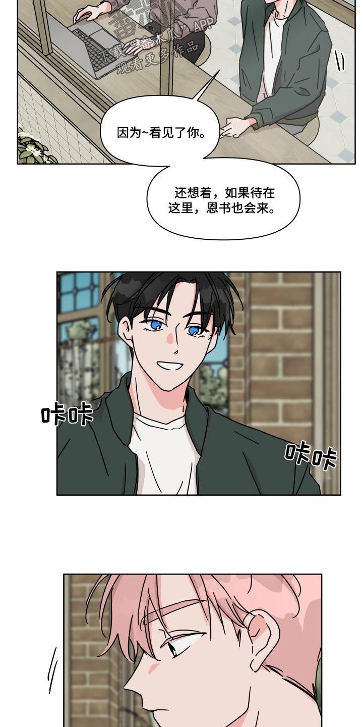 想入非非漫画漫画,第102章：【第二季】不用4图