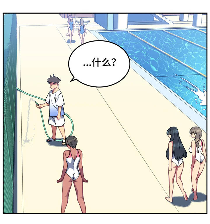 关于女子游泳队的动漫漫画,第18章：背叛5图