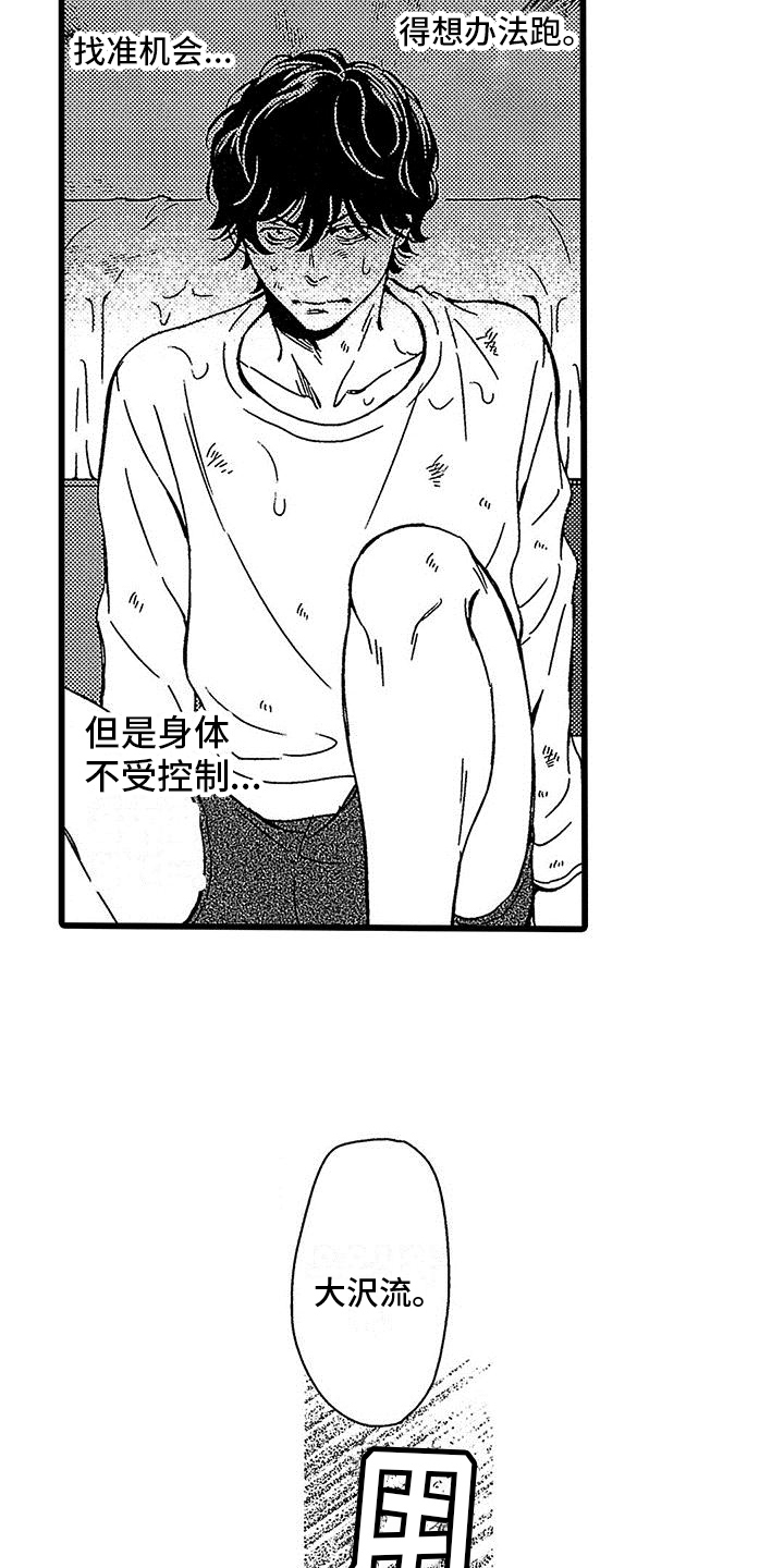 男生变成狗的漫画漫画,第5章：道歉1图