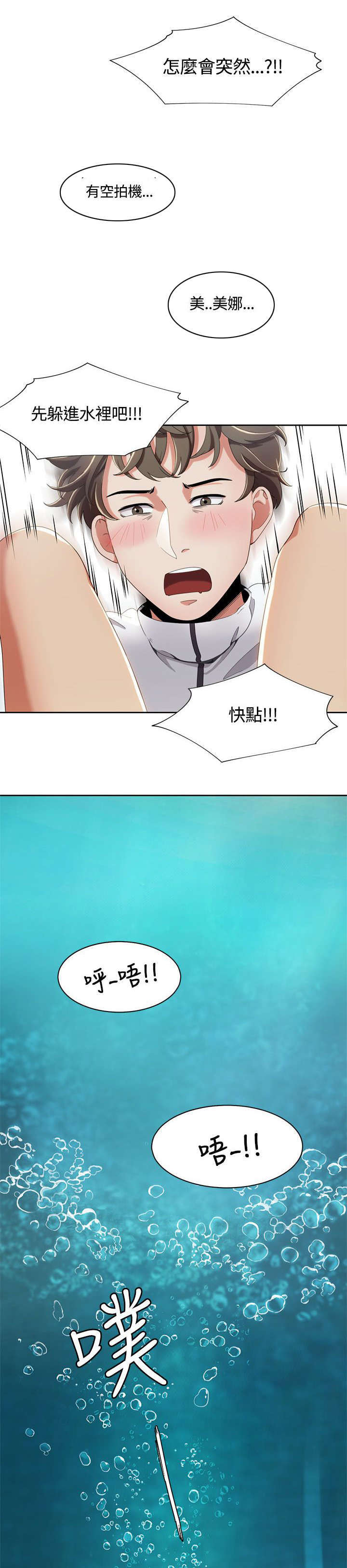 一拳定胜负漫画漫画,第19话1图