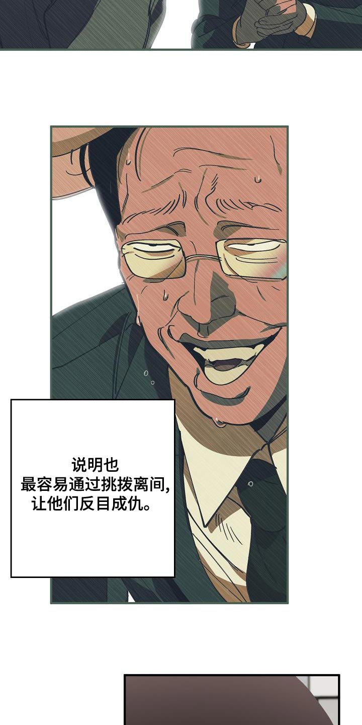 交换恋人漫画完结了吗漫画,第165章：章鱼4图