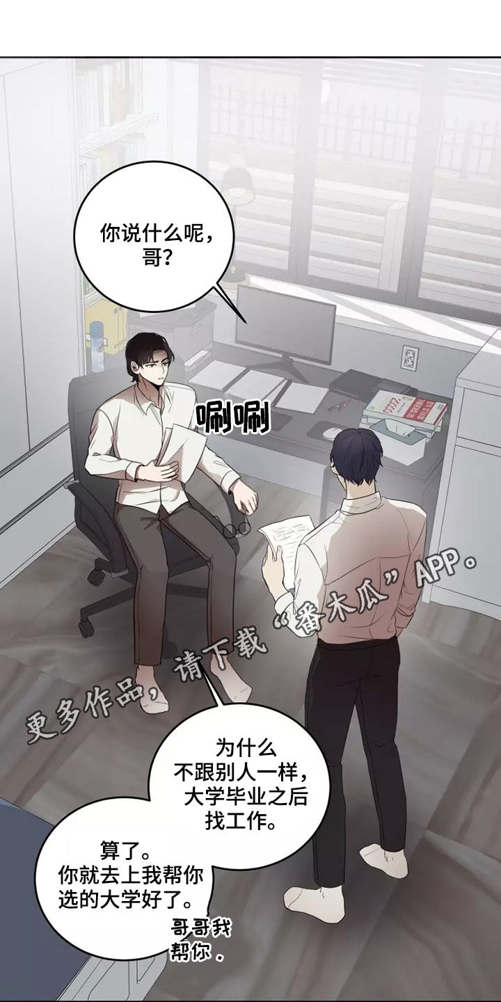 玩火漫画漫画,第37章：可怕的东西5图