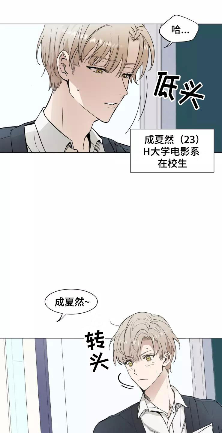 玩火漫画漫画,第1章：大胆一点2图