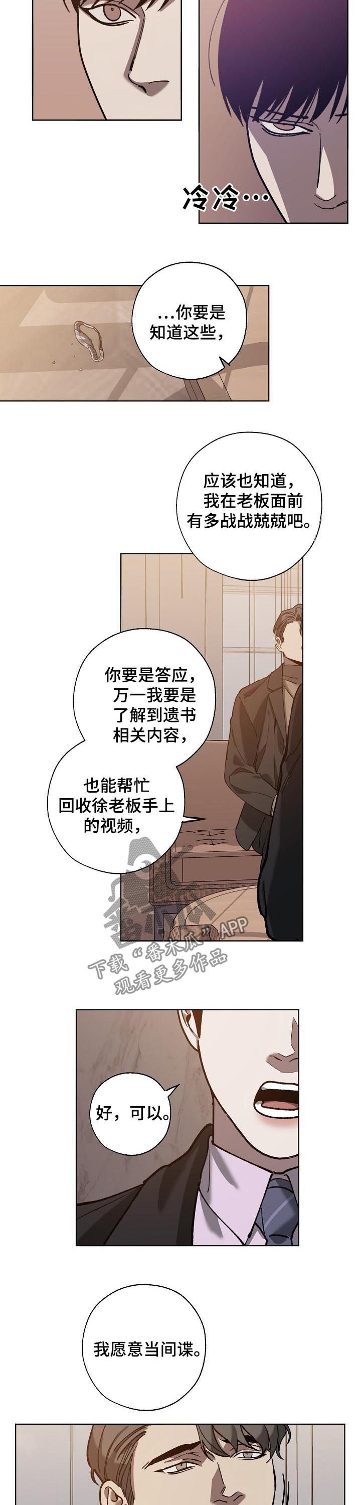 交换恋人漫画完结了吗漫画,第64章：阴险的家伙1图