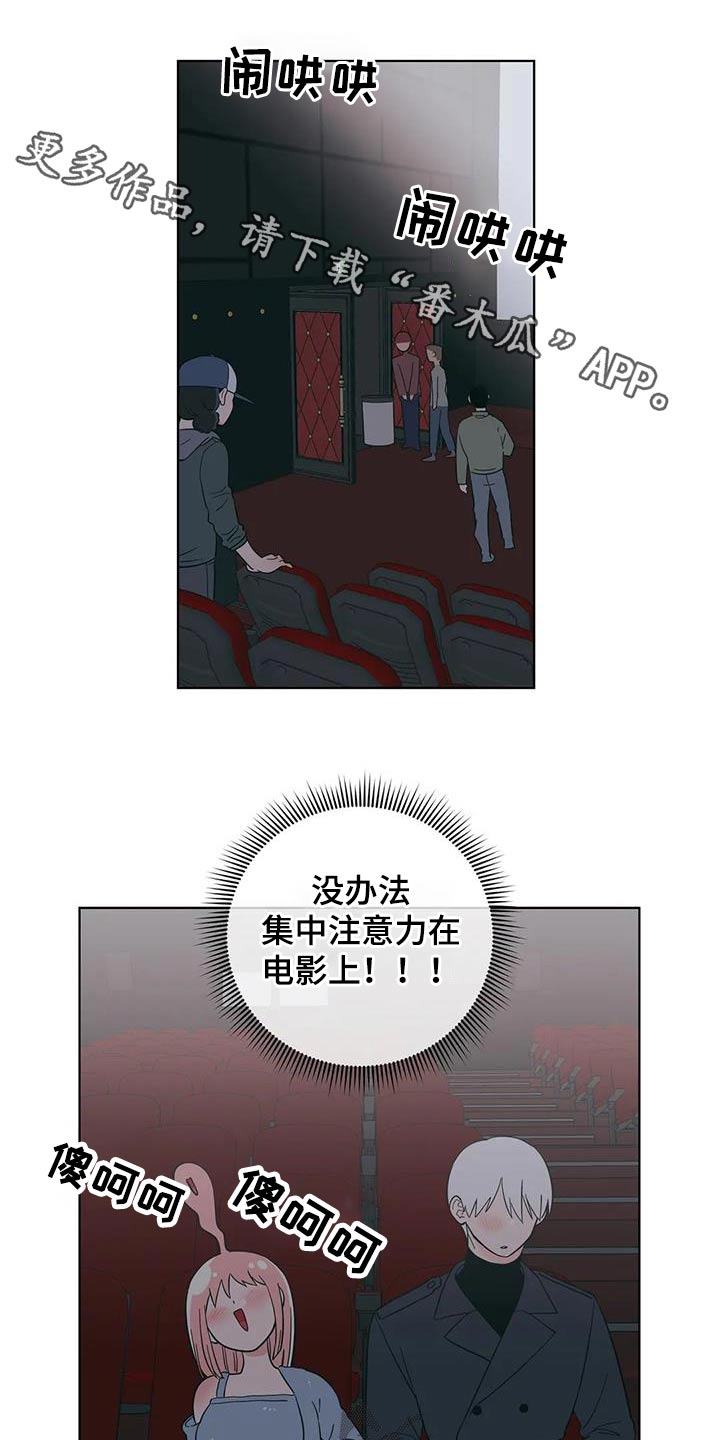 千里寻爱 漫画漫画,第95章：紧张2图