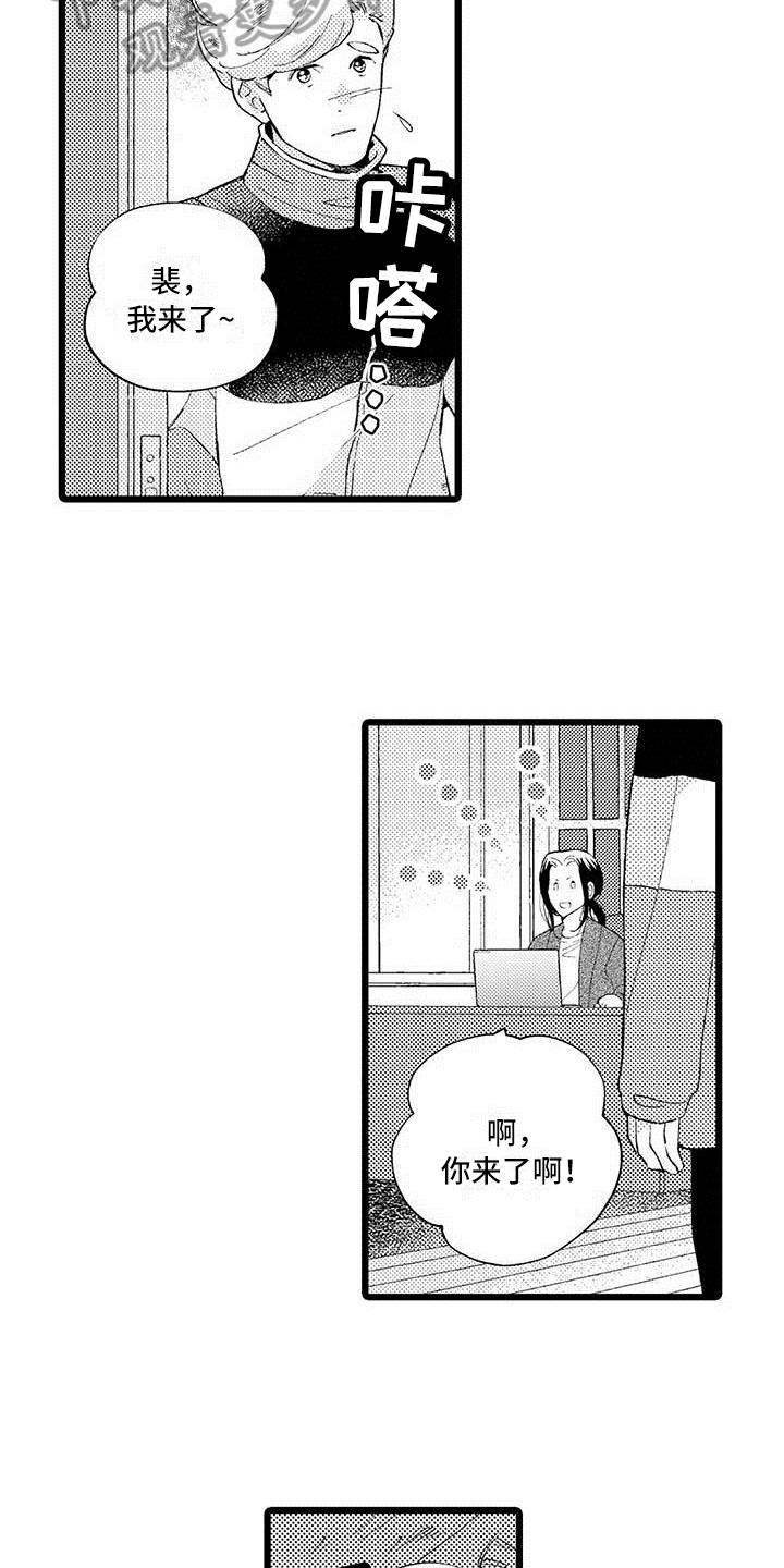 私生 爱到痴狂漫画免费观看漫画,第8章：过度思考1图