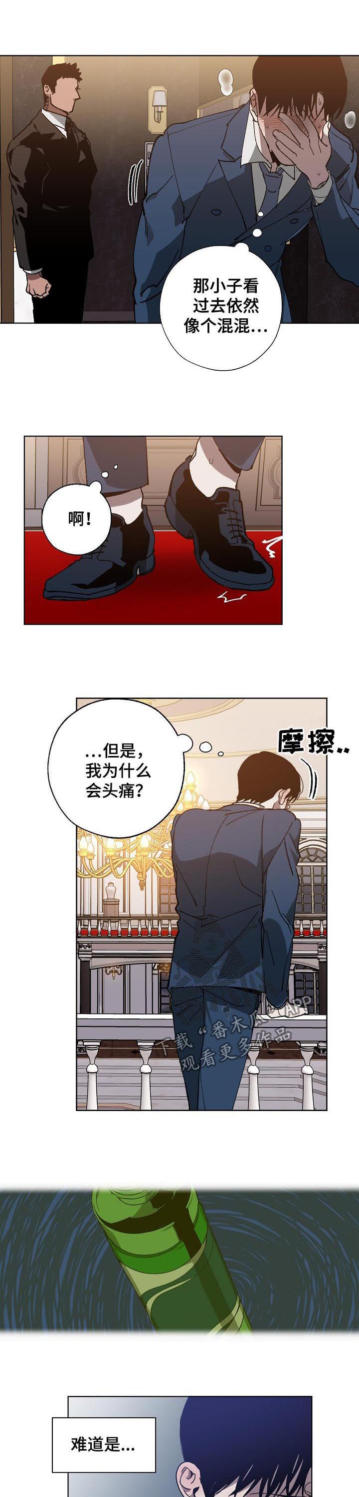 交换恋人漫画完结了吗漫画,第40章：被下药2图