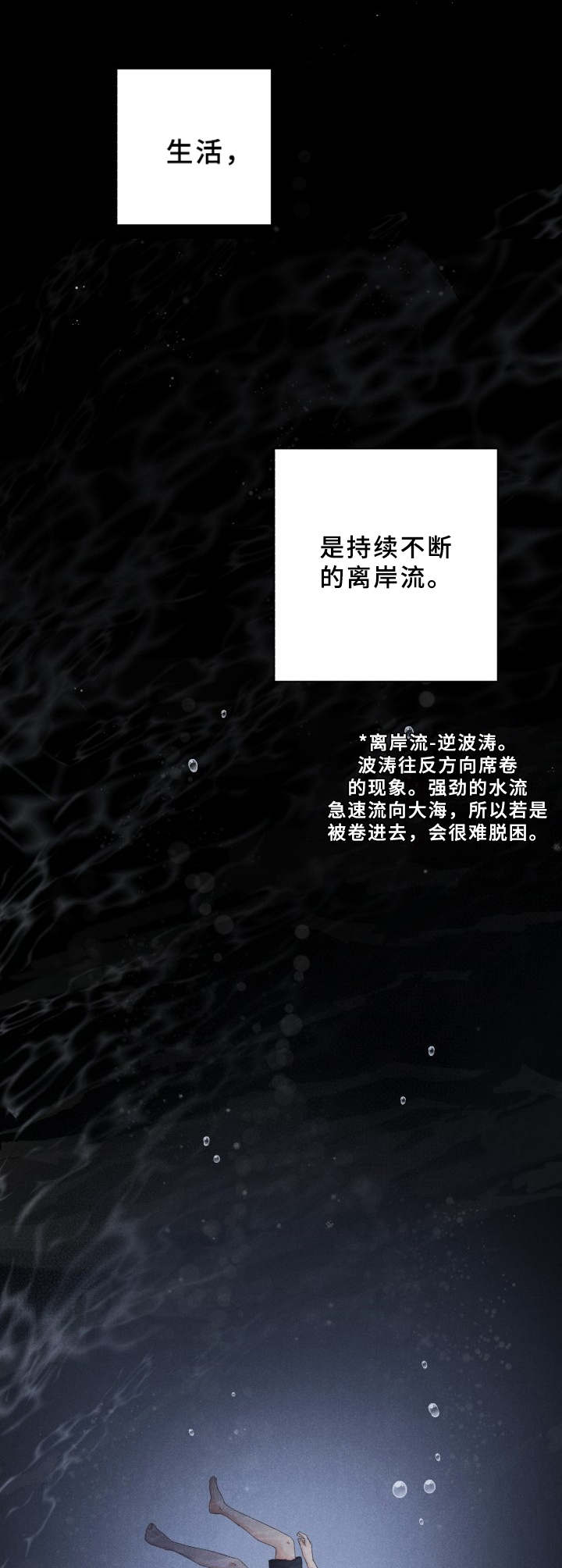 偷GUI俱乐部漫画漫画,第1章：新品介绍会3图