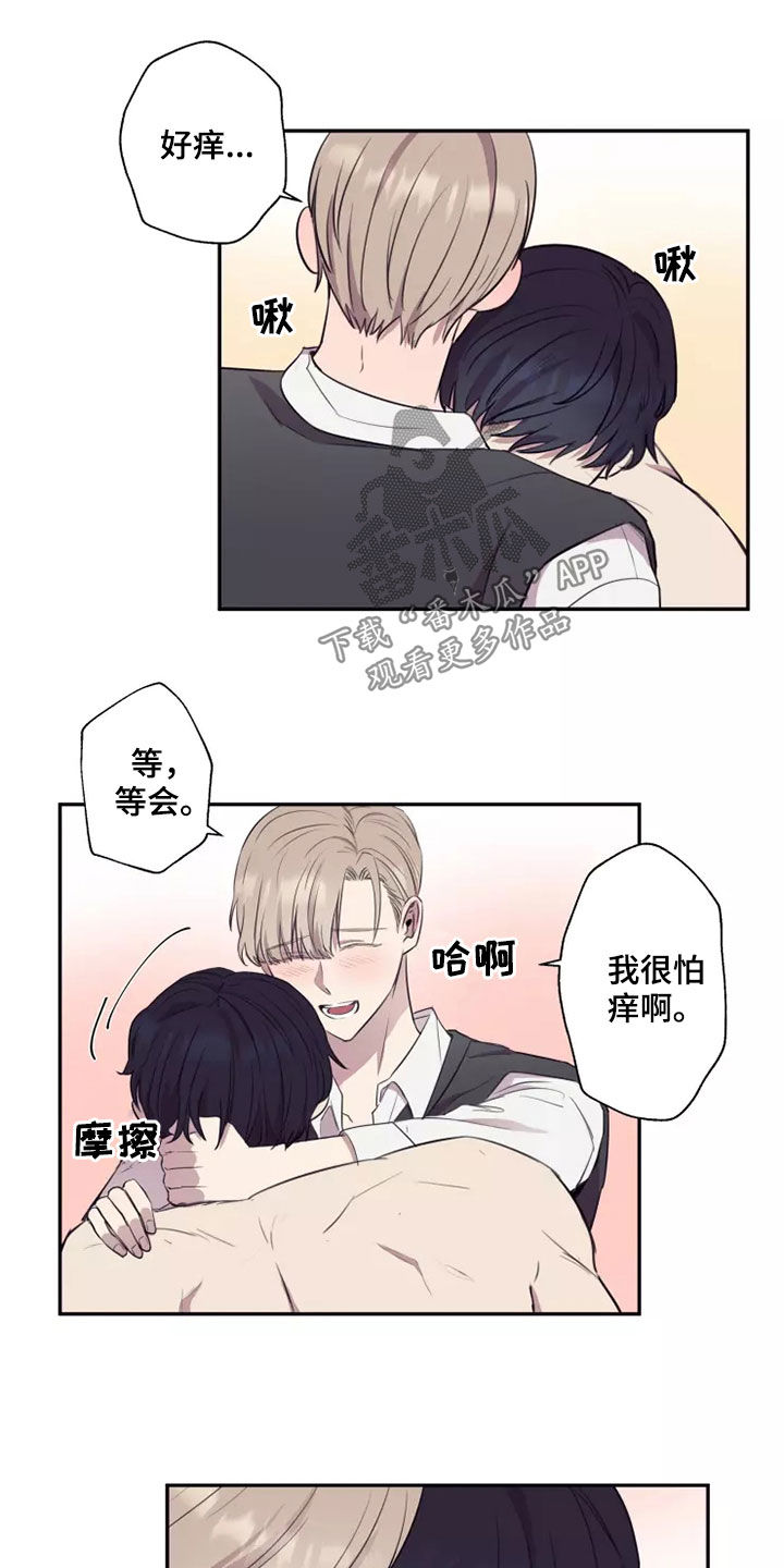 玩火漫画漫画,第32章：亲爱的3图