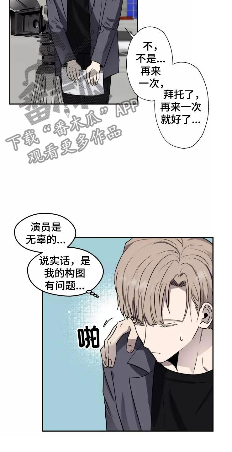 玩火漫画漫画,第12章：他的哥哥4图