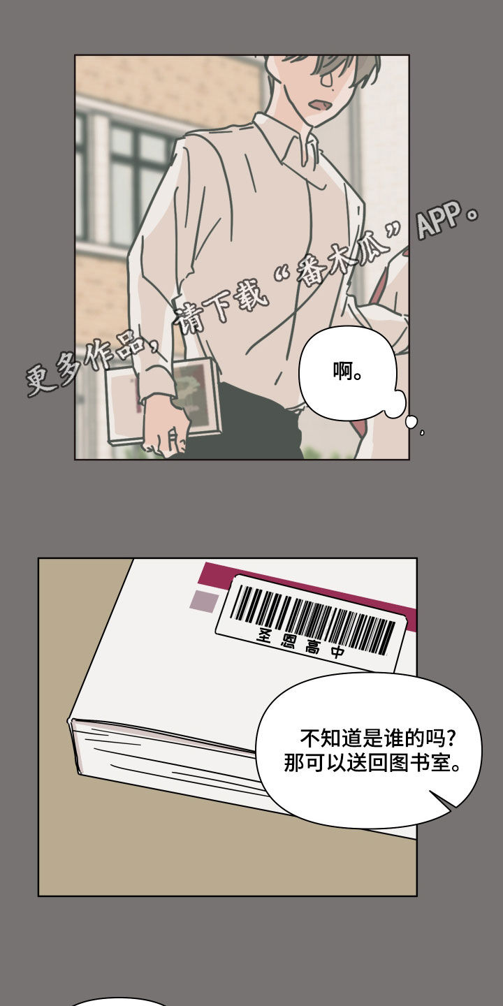 想入非非漫画漫画,第88章：【第二季】很开心5图