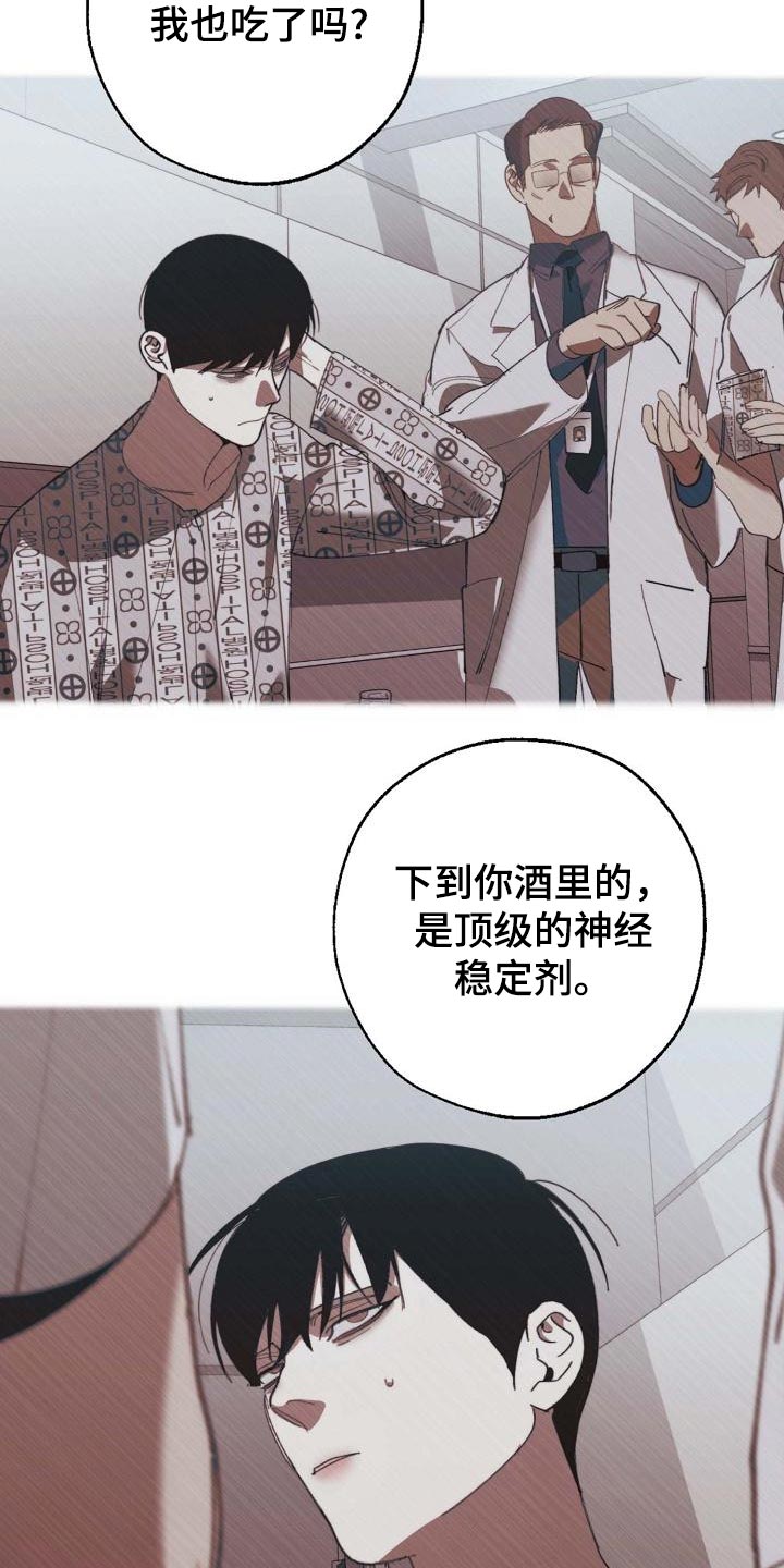 交换恋人漫画完结了吗漫画,第156章：泥鳅一样的家伙2图