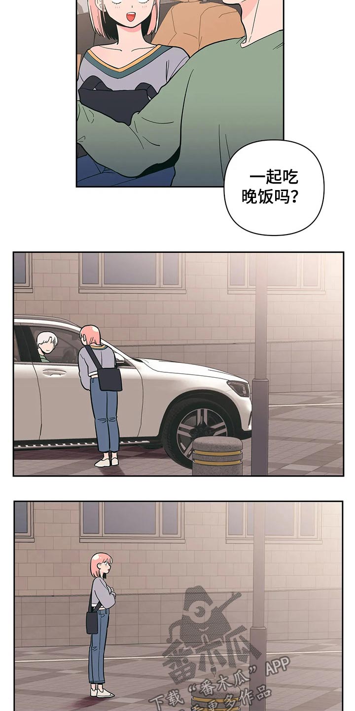 千里寻爱 漫画漫画,第30章：强迫？3图