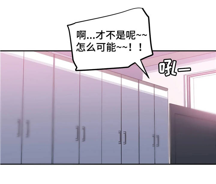 女子游泳部漫画漫画,第14章：惊吓3图