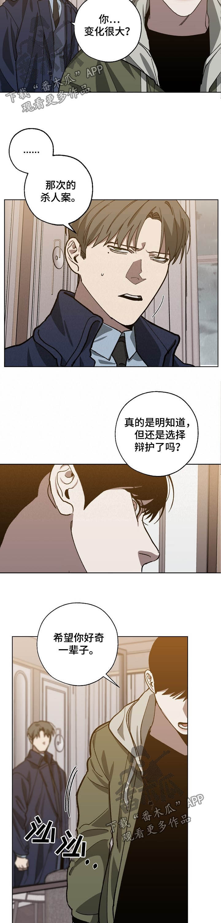 交换恋人漫画完结了吗漫画,第77章：死亡4图