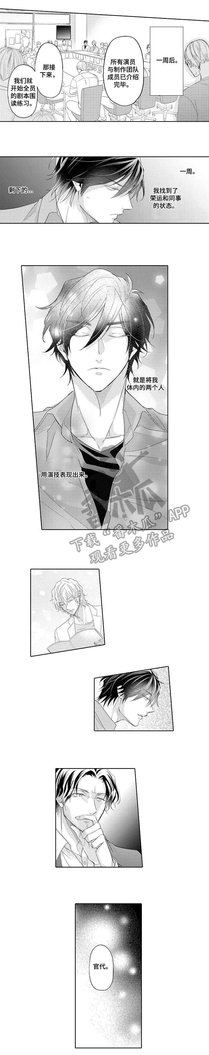 丑闻第三季(完结)漫画漫画,第9章：好可爱1图
