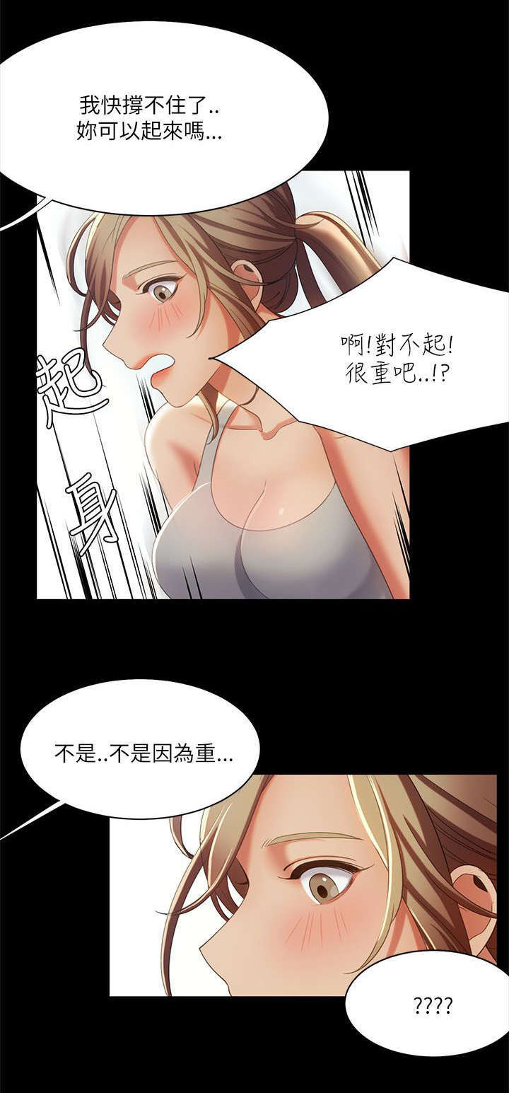 一炮定输赢十话漫画,第25话4图