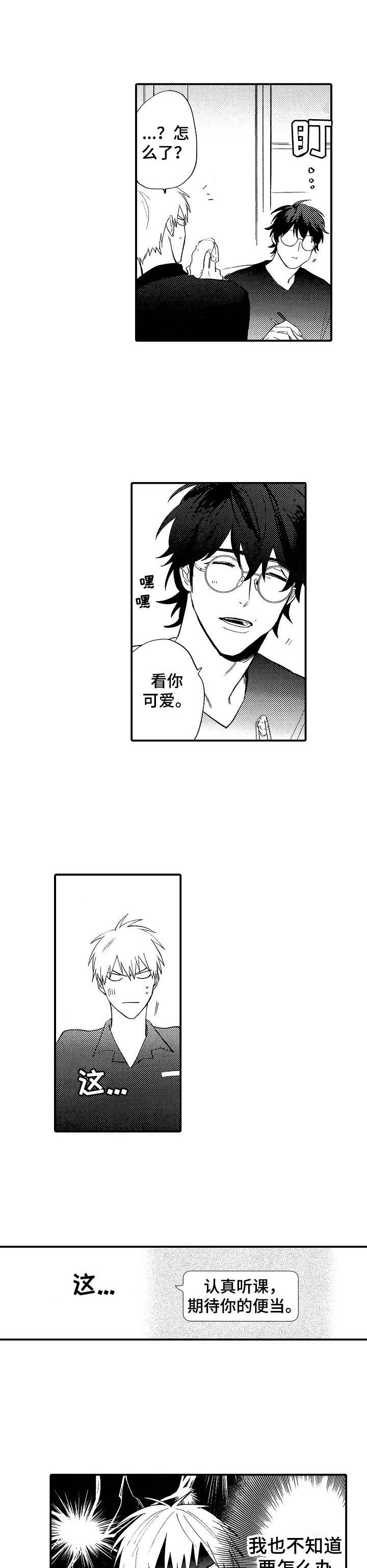 乱鬼龙主要是讲的什么漫画,第21章：胡思乱想3图