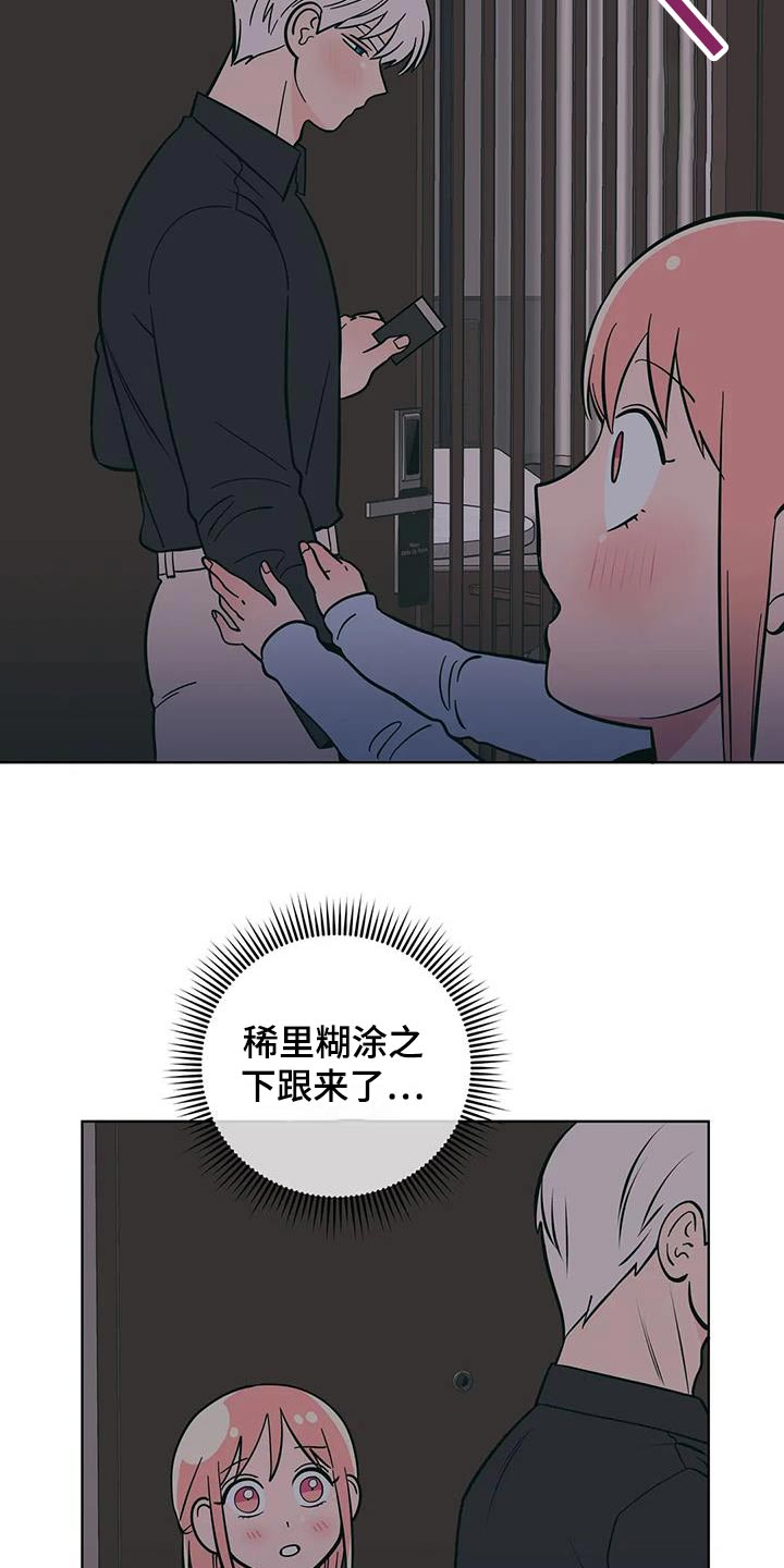 千里寻爱 漫画漫画,第89章：照顾2图